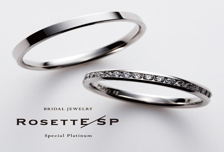 RosettE/SP　結婚指輪　京都