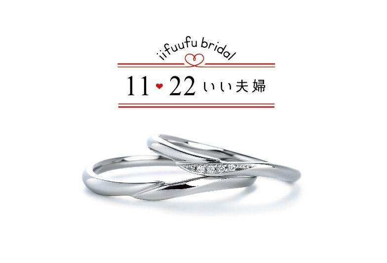 【和歌山・新宮市】婚約指輪と結婚指輪、すべて揃えても25万円！定額制で選びやすい、いい夫婦ブライダルについてご紹介！