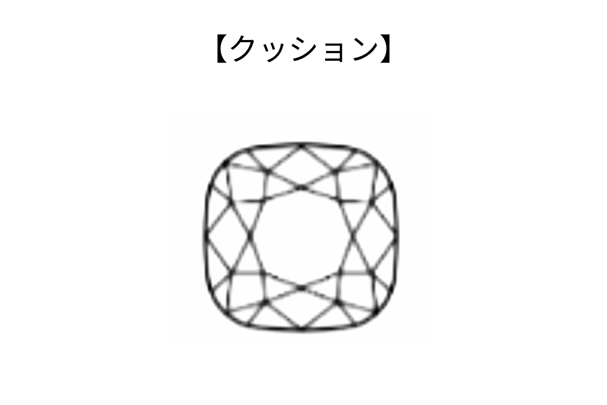 クッションカット