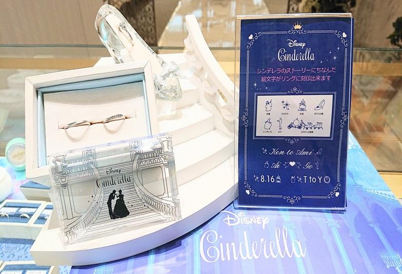 京都 シンデレラ 結婚指輪 