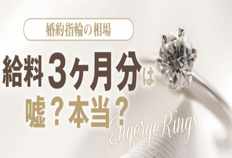 高砂婚約指輪