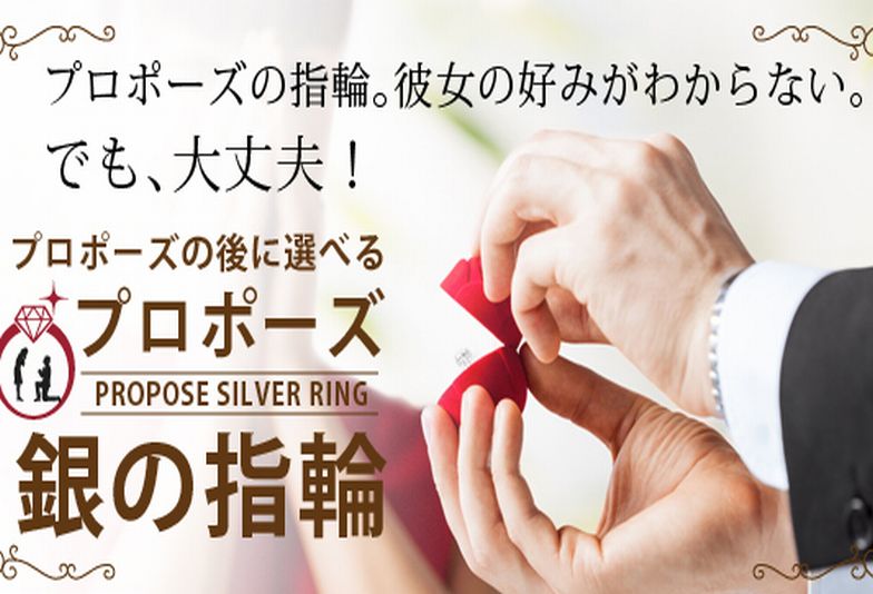 加古川プロポーズ