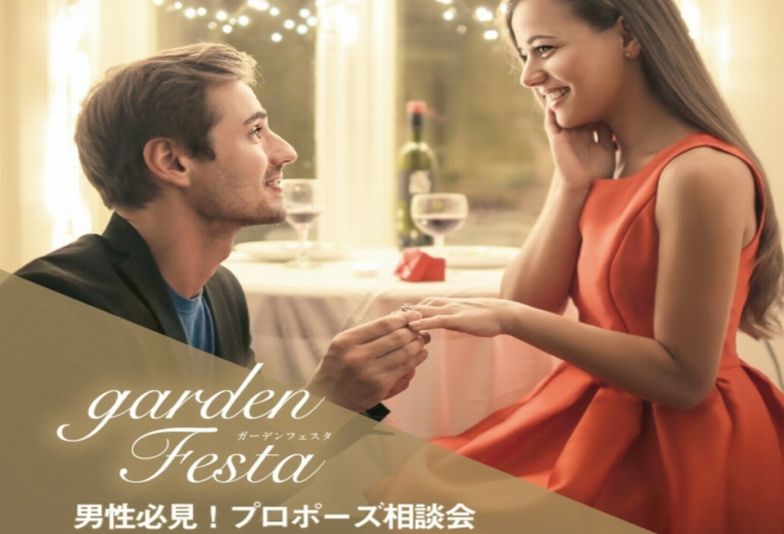 姫路プロポーズリング