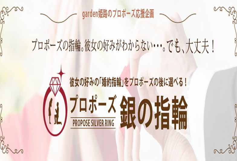 加古川婚約