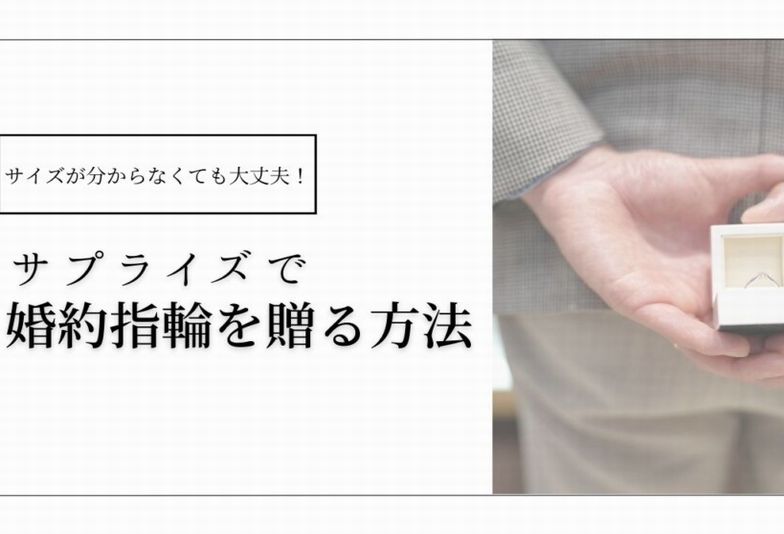 姫路市婚約指輪2人で選ぶ