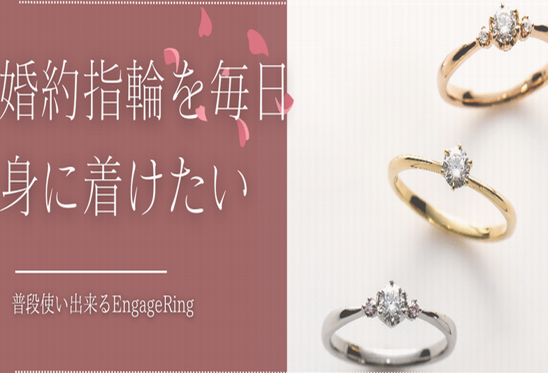 姫路市2人で婚約指輪
