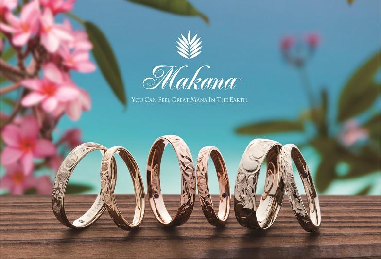 ハワイアンジュエリーマカナ結婚指輪