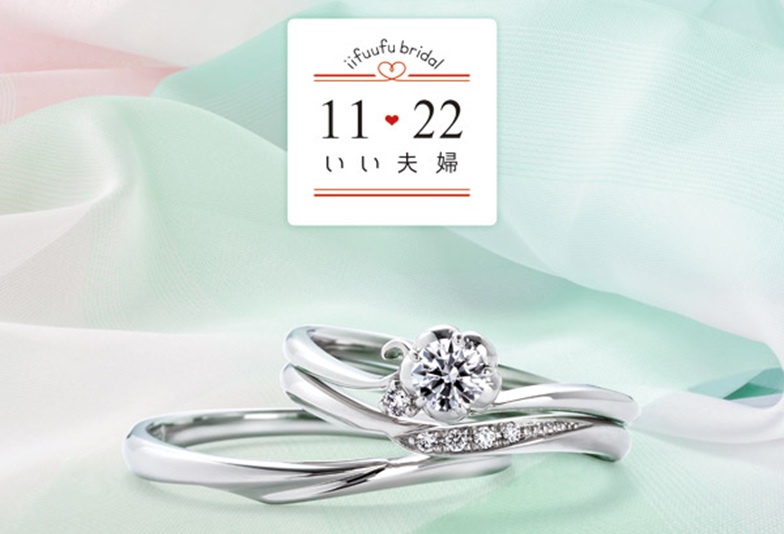 いい夫婦結婚指輪