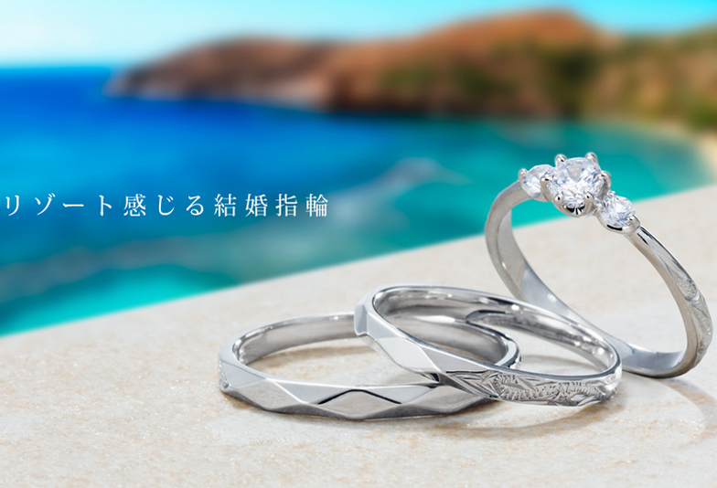 プライベートビーチ結婚指輪