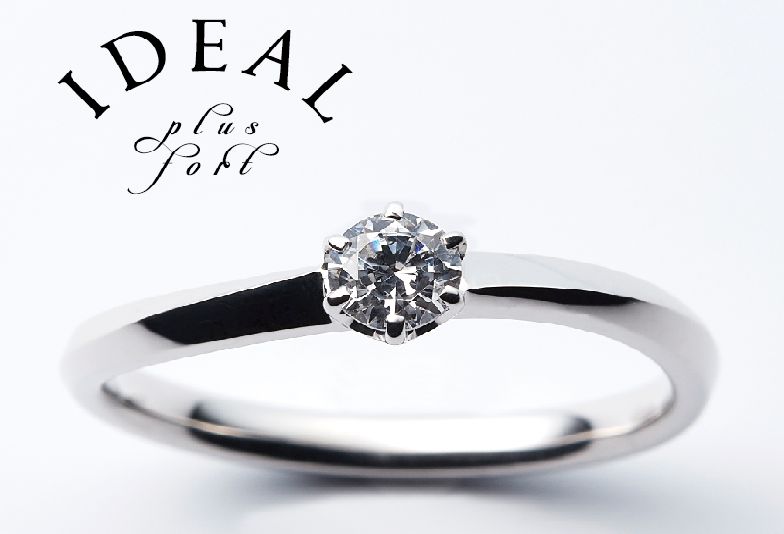 IDEAL Plusfortの指輪