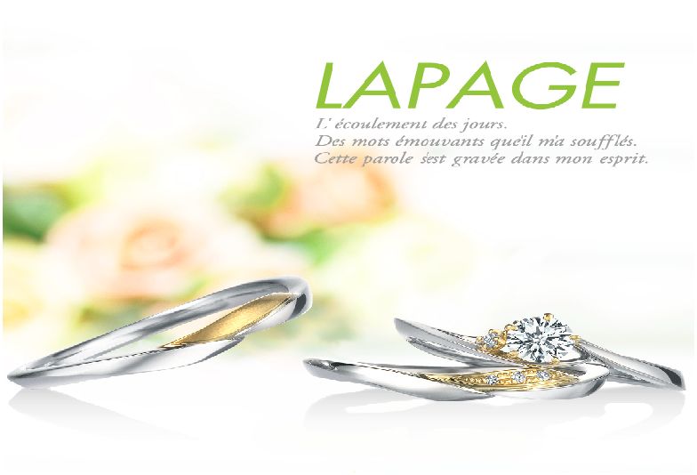 LAPAGEヴァニーユ