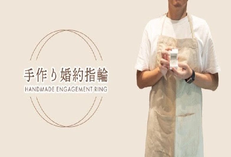garden本店の手作り婚約指輪