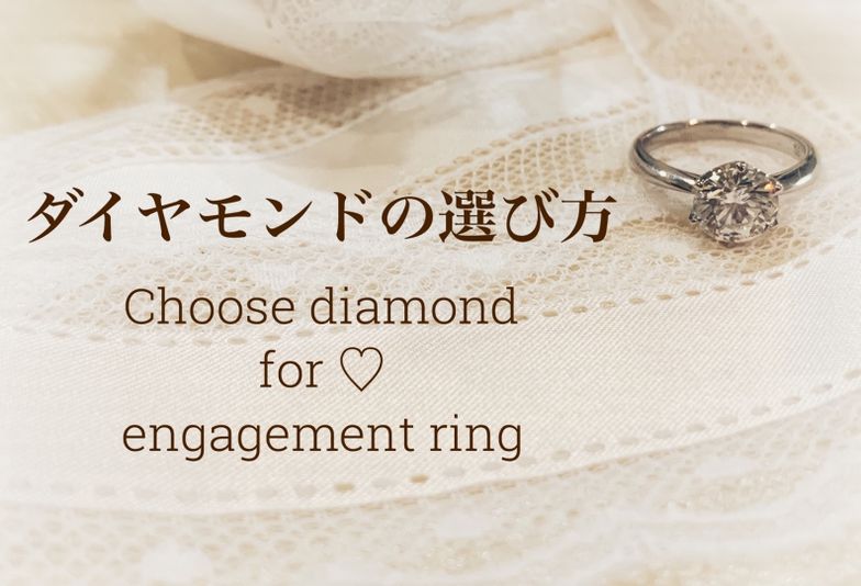 姫路プロポーズリング