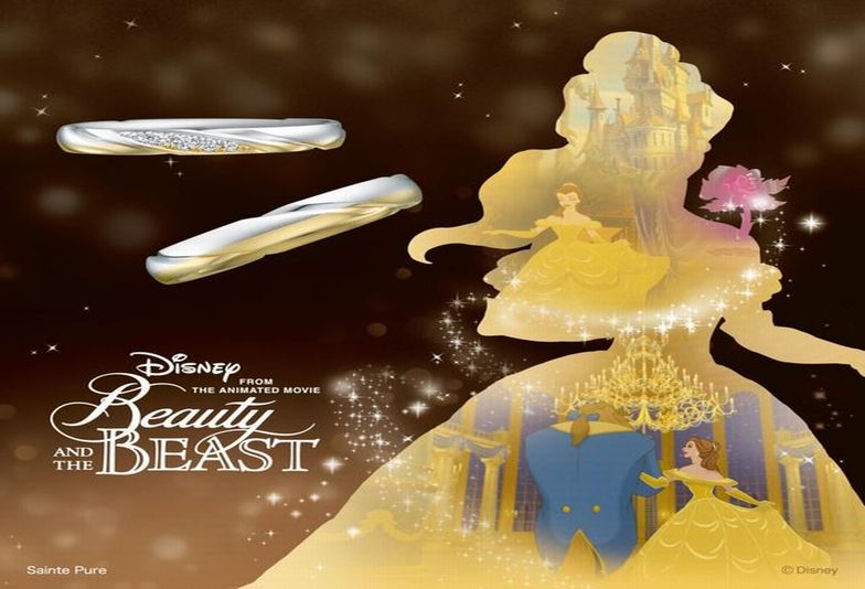 美女と野獣の結婚指輪