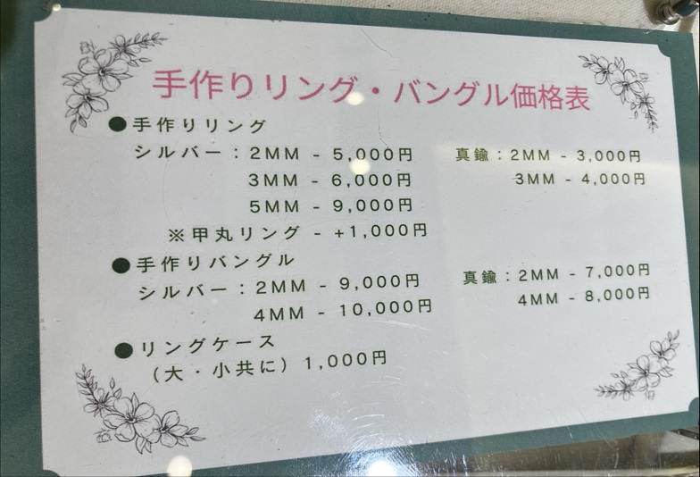 神戸の手作りペアリング