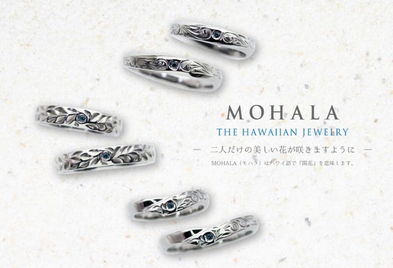 天王寺 ハワイアンジュエリー MOHARA モハラ
