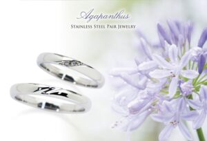 garden本店で買える2万円の結婚指輪アガパンサス