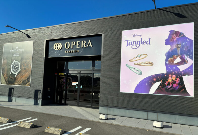 オペラいわき鹿島SC店