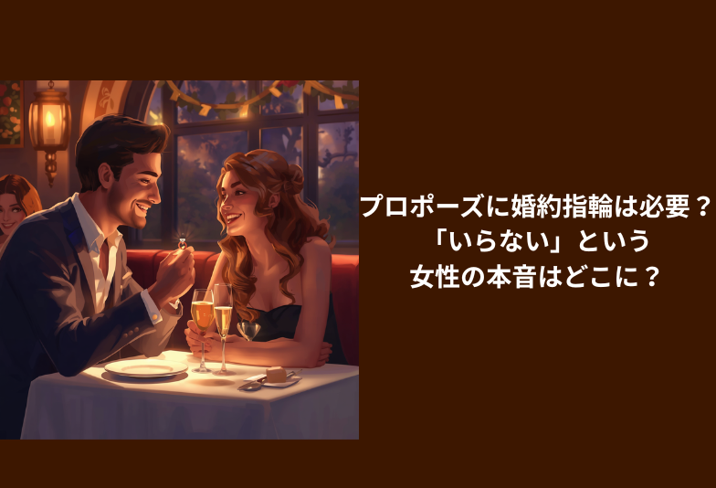 プロポーズに婚約指輪 神戸