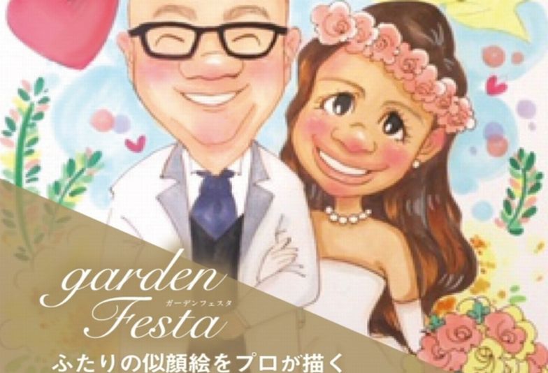 姫路市結婚