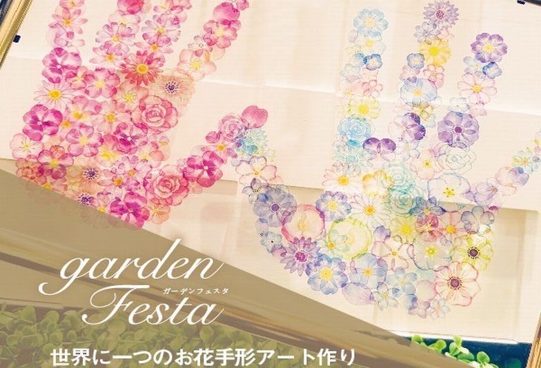 姫路市ブライダルイベント