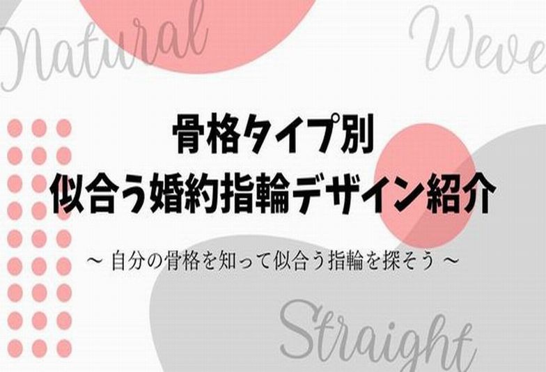 キラキラで可愛い婚約指輪特集 姫路
