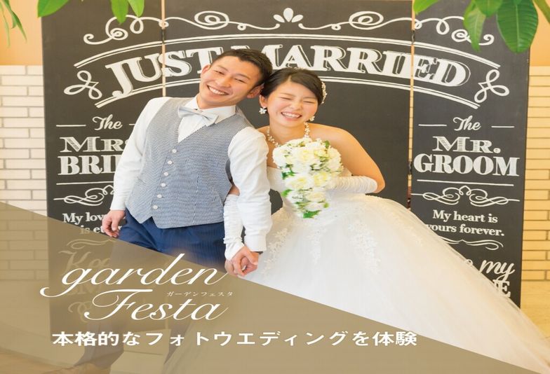 garden神戸三ノ宮でフォトウェディング体験