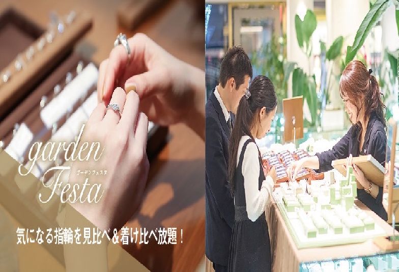garden本店サマーフェスタ