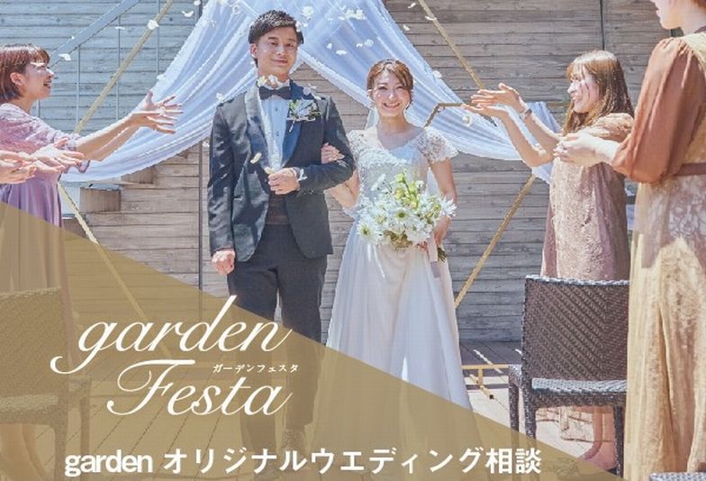 結婚式姫路安い