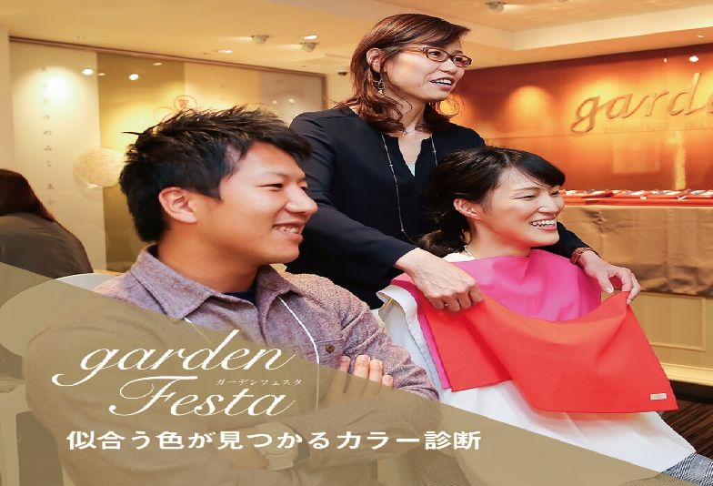 パーソナルカラー診断　神戸三ノ宮