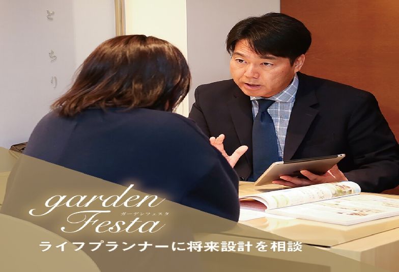 ライフプラン相談　神戸三ノ宮