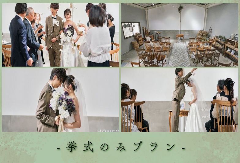 明石市結婚式場