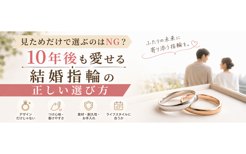 岩出市で結婚指輪