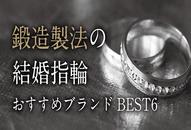 鍛造結婚指輪 garden京都本店