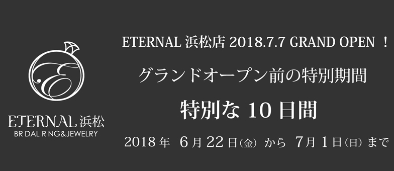 予約特典帯