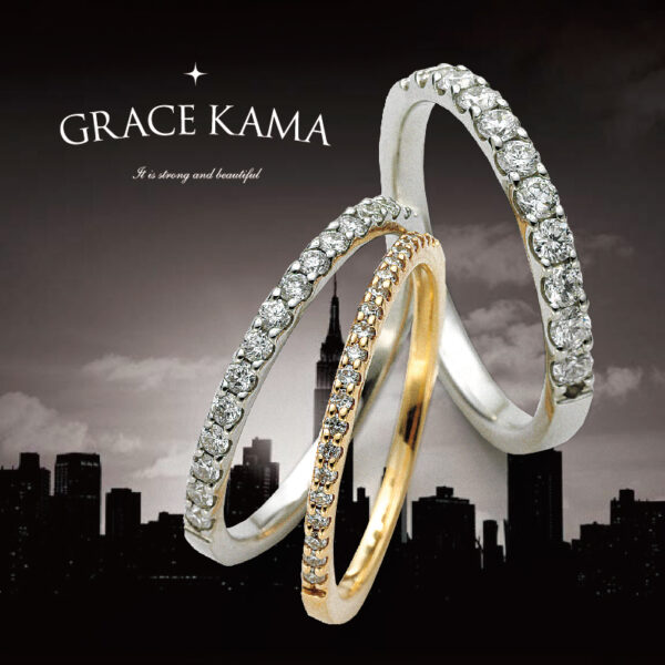 【高砂市】記念日に贈りたいエタニティリング『GRACE KAMA』