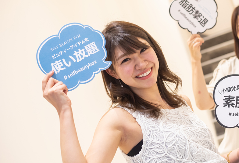 静岡市 エステサロン 人気の痩身エステ キャビテーション が定額で通い放題 Jewelry Story ジュエリーストーリー ブライダル情報 婚約指輪 結婚指輪 結婚式場情報サイト