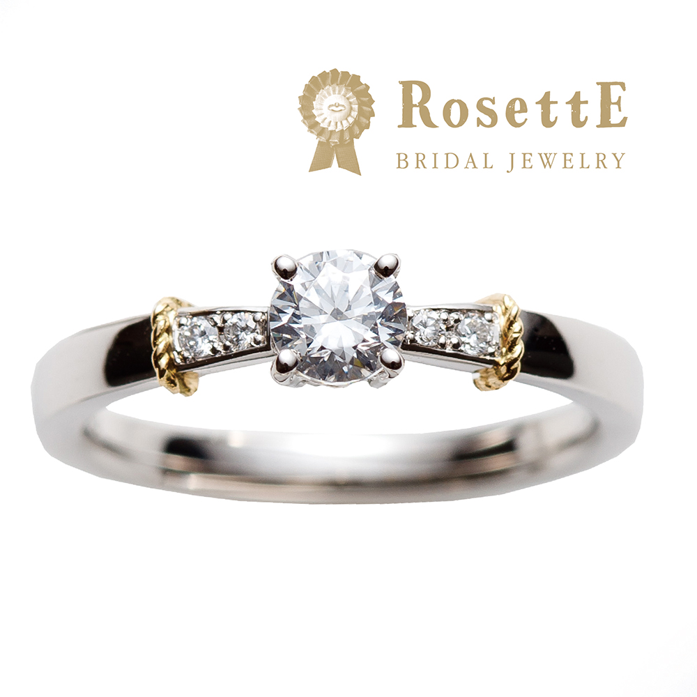 RosettE～橋～婚約指輪