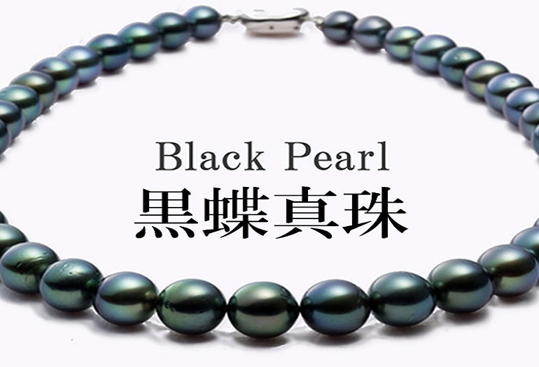 【石川県小松市】黒真珠ネックレスは色味によって雰囲気が変わる！