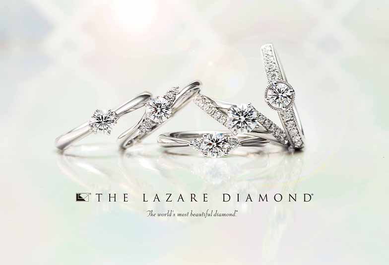 【金沢市】世界で最も美しいと称される”ラザールダイヤモンド”の婚約指輪・結婚指輪
