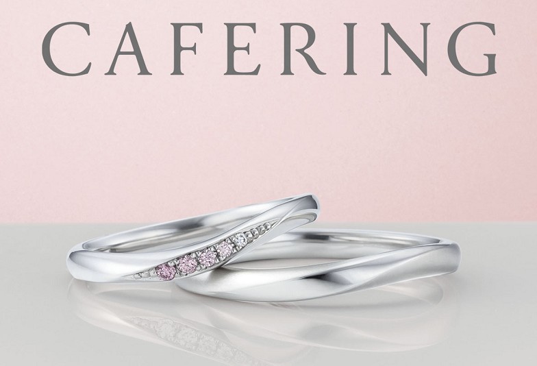 福井市で見られるカフェリングの結婚指輪