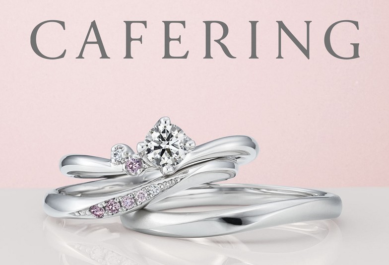 【金沢市】10,000分の1の奇跡！幸せを纏うピンクダイヤモンドの結婚指輪～CAFERING「ローブドゥマリエ」