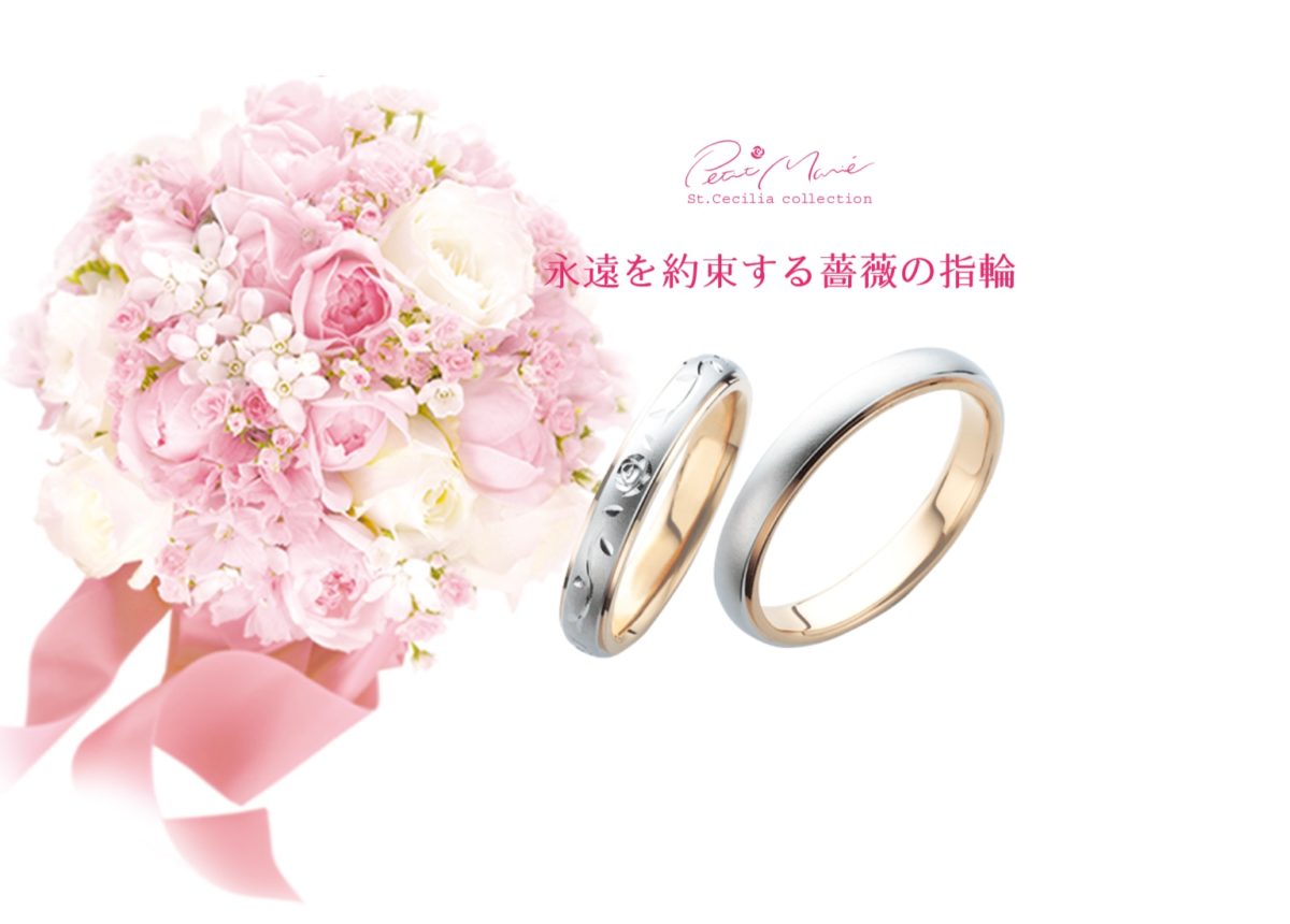 【愛知県一宮市】鍛造の結婚指輪プチマリエ、デザイン人気ランキングBEST3