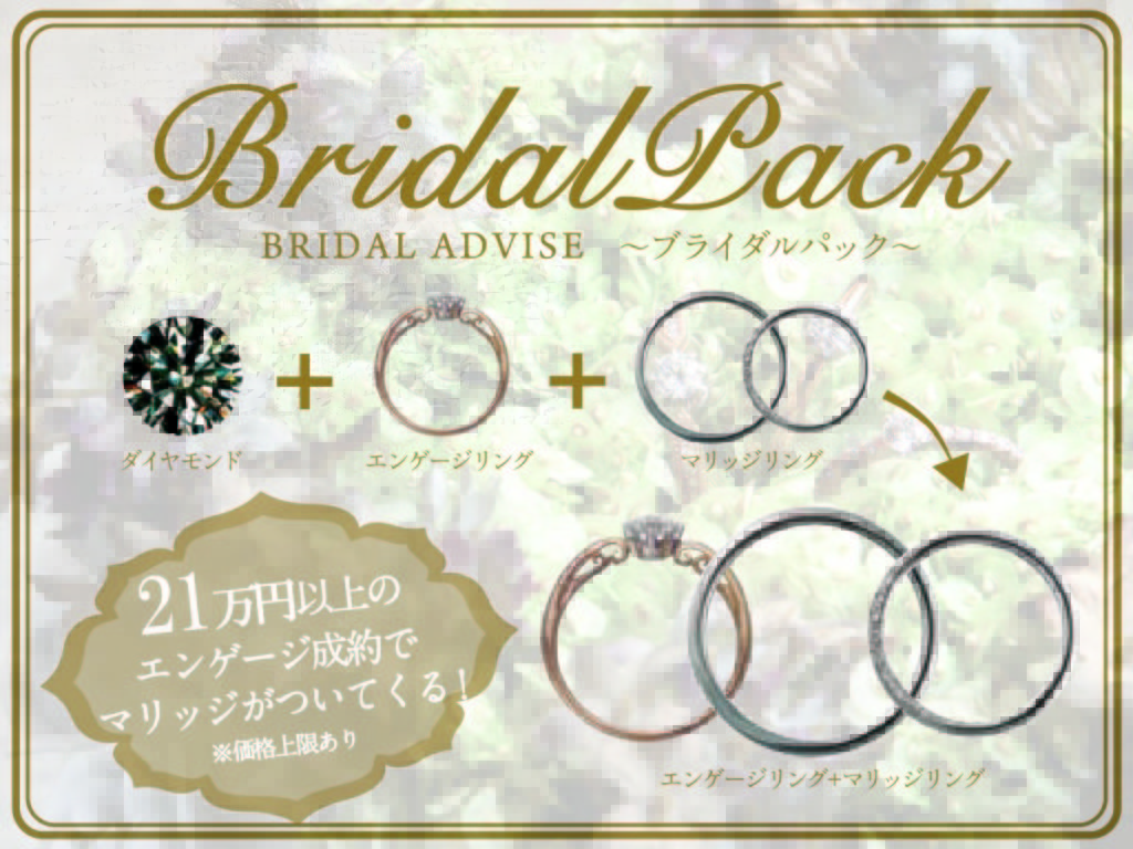記念日に婚約指輪