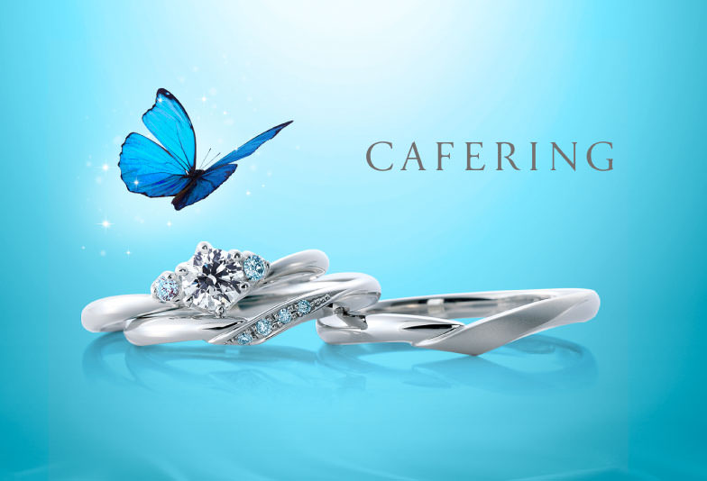 【浜松市】人気急上昇中！幸せのアイスブルーダイヤモンドが美しいCAFE RINGカフェリングの結婚指輪