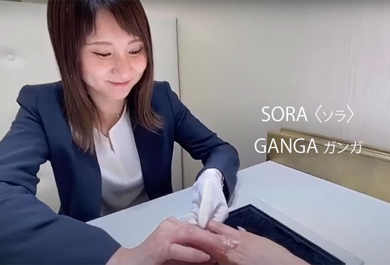 【動画】静岡市SORA〈ソラ〉結婚指輪  GANGA ガンガ おおいなる大河の流れをおもわせる、うねりのフォルム