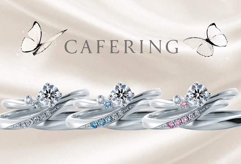 【金沢・野々市】人気急上昇中！幸せのブルーダイヤモンドをあしらったCAFE RINGの結婚指輪