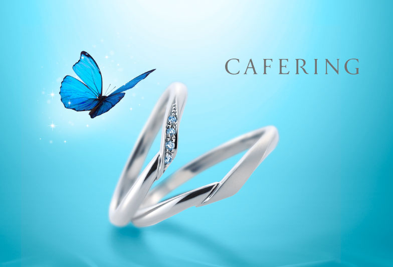 カフェリングの結婚指輪　シェリ　アイスブルーダイヤモンド