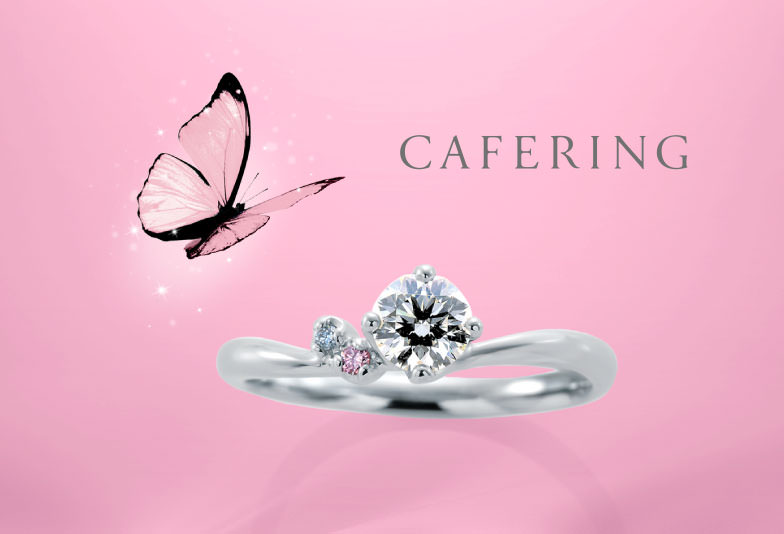 【郡山市】大人かわいい婚約指輪　カラーダイヤモンドを使った『CAFERING』