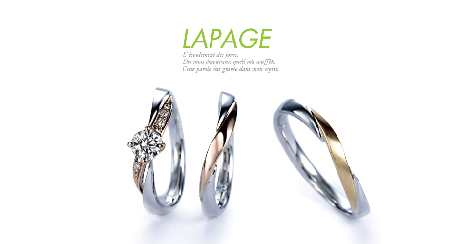 Lapageラパージュの結婚指輪